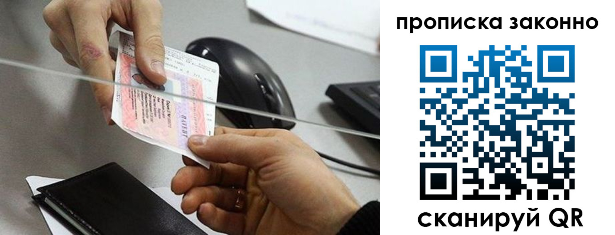 где прописаться в Арамили