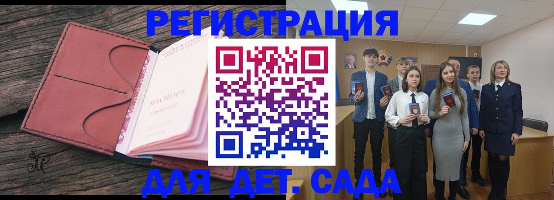 прописка 2025 в Арамили