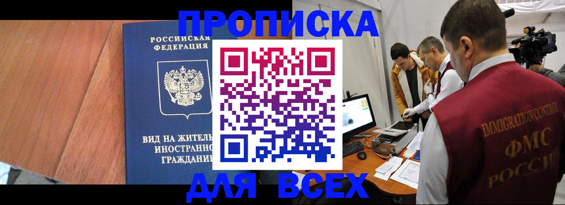 временная регистрация недорого в Арамили