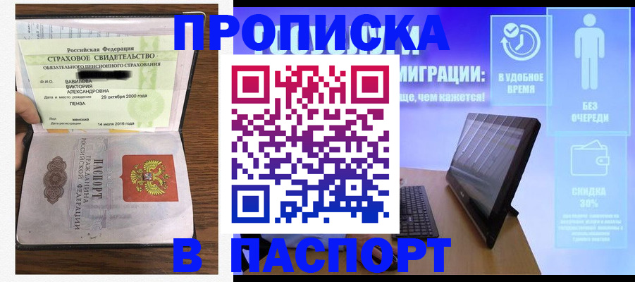 регистрация в Арамили