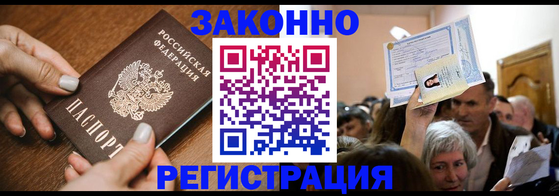 регистрация в Арамили