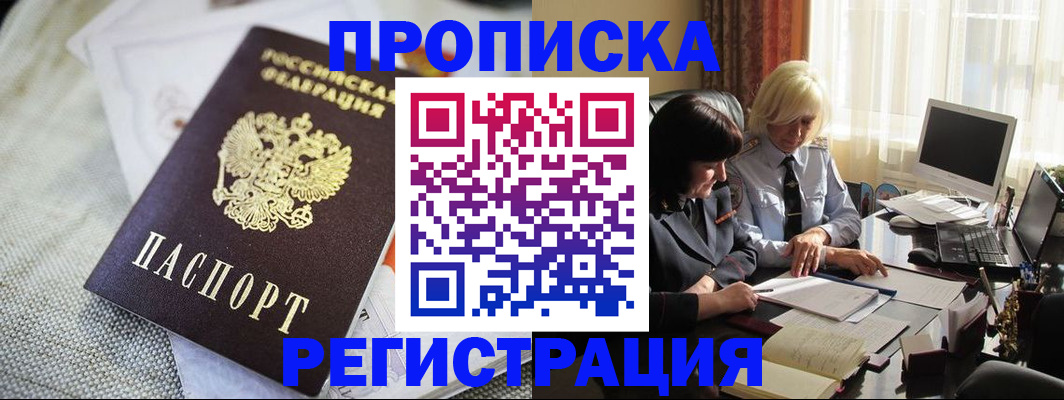 найти адрес прописки в Арамили